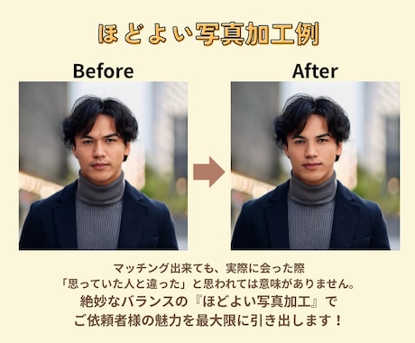 アプリ婚夫婦がプロフィール作成のお手伝いをします マッチングアプリのプロフィール、男女両視点からアドバイス！ イメージ2