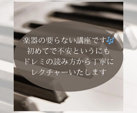 初級者のための音楽基礎（楽譜の読み方）講座します 楽譜の読み方を学んで楽器演奏に生かしましょう！ イメージ2