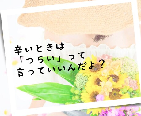 あー腹立つ‼︎旦那様への愚痴や不満に寄り添います 夫婦不仲/家庭内別居/会話/孤独/寂しい/不満/愚痴/我慢 イメージ2