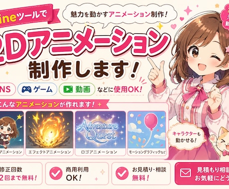 Spineで2Dアニメーションを作成します Spineアニメーターが高クオリティでアニメーションを提供！ イメージ1