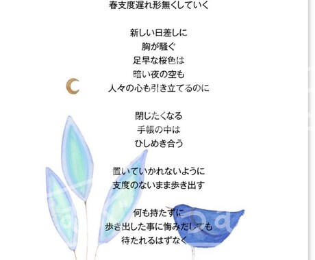 胸の内にある苦しい気持ちをお聞きします 苦しいまま今日も終えようとしていませんか？ イメージ2