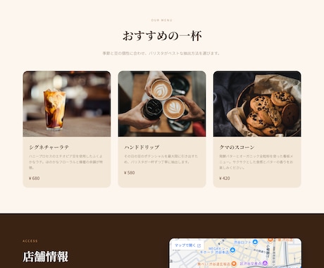 カフェ・飲食店向けランディングページを制作します カフェ・飲食店のおしゃれなLPをAIで素早く制作します イメージ1