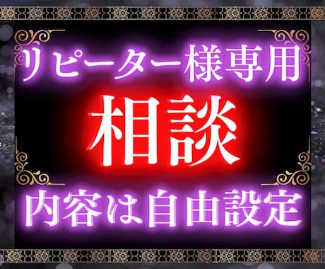 人間関係/恋愛/家族/仕事/辛い悩みに寄り添います 共感力×洞察力×タロットで的確に現状把握悩みから解放する鑑定 イメージ1