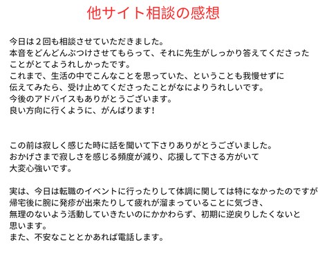 モヤモヤ解決！人間関係 が苦手な人の悩み解消します コミュニケーションのトラブルの原因を知り、改善策をアドバイス イメージ2