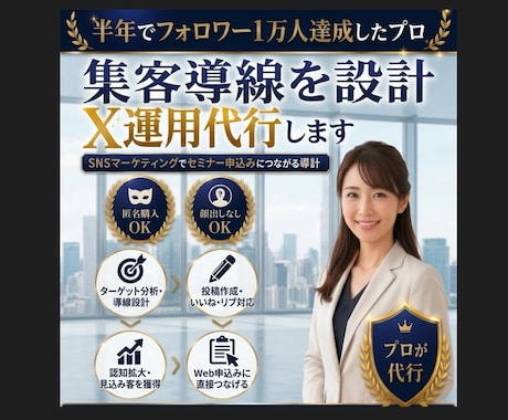 X（旧Twitter）を1ヶ月運用代行します 毎日X運用頑張っている人の手助けいたします イメージ1