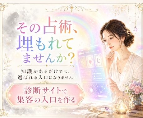 あなたオリジナルの占い診断アプリ作ります イメージ1