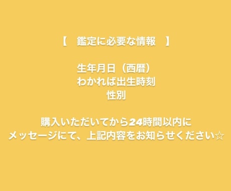 あなたの生まれ持った運勢を占います あなたの性格、恋愛、仕事等四柱推命で解き明かすことが出来ます イメージ2