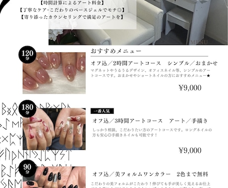 現役ネイリスト　美容エステのチラシ、ロゴ作ります 雰囲気/イメージに合わせたおしゃれなチラシお任せください！ イメージ2