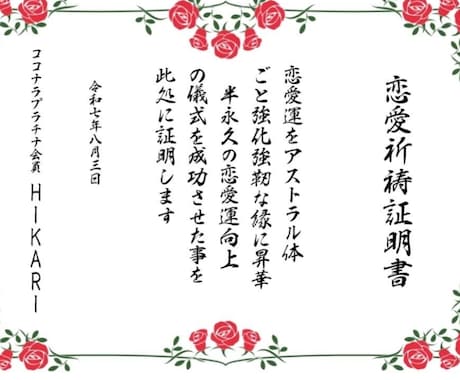 精神依存で復縁縁結び切れないご縁を強烈に結びます 座敷わらし様の力で思念伝達↑複雑離婚愛恋愛成就解決　占い不倫 イメージ1