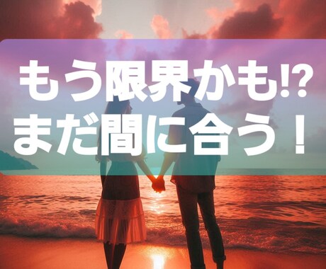 お相手の潜在意識に入り、隠されてる彼の本心を視ます 片想い,すれ違い,失恋:恋愛鑑定♥️高次ガイドと共に提案 イメージ1