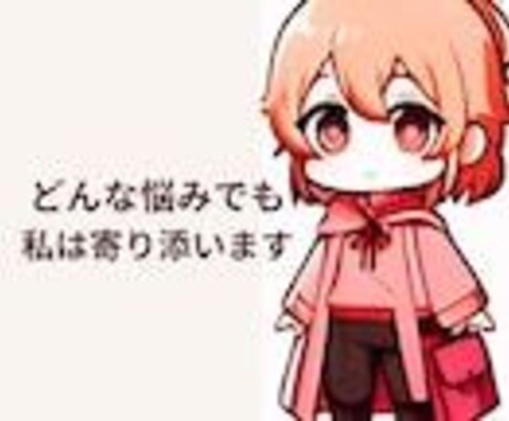恋愛のあれこれ、相談受付ます 恋愛難しい！その想い私が受け止めます イメージ2