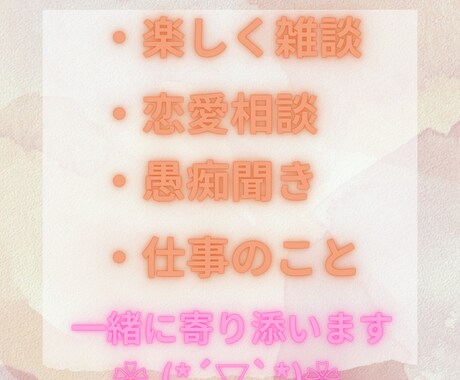 貴方のお悩み聞きます カスタマーサポート2年以上の経験者が貴方のお話お伺いします イメージ2