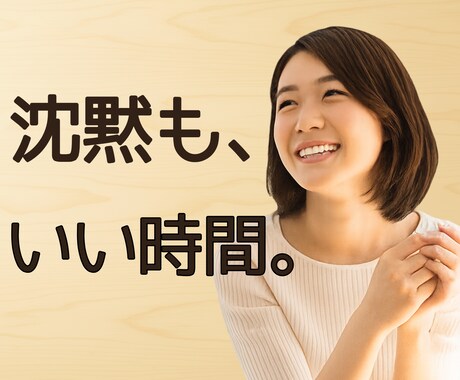 疲れた頭を休める、たわいもない雑談を聴きます 1分だけでも。仕事や論理を忘れ、ただ気楽にお話しください イメージ1