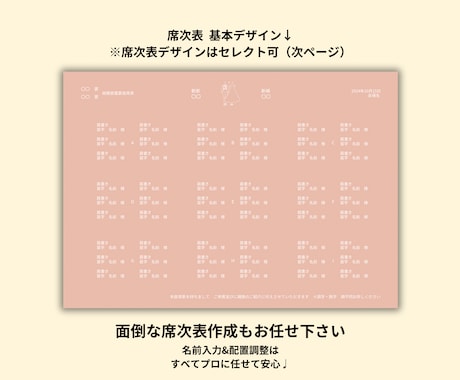 三つ折りプロフィールブックが作れます スマホ1台でできる♡メニュー表、席次表付きテンプレート イメージ2