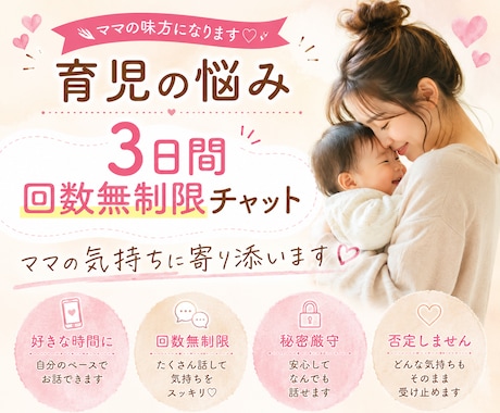 元保育士が1人で抱える気持ちに優しく寄り添います 話すことで心が少し軽くなる、そんな時間をお届けしたいです♩ イメージ1