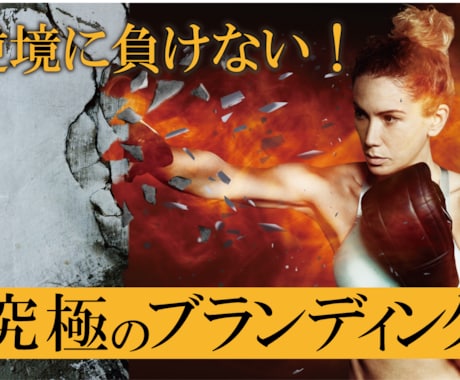 売れ続ける商品・サービス創りを伝授します 【やりたい事をやる】【やりたいを見つける】本質ブランディング イメージ1