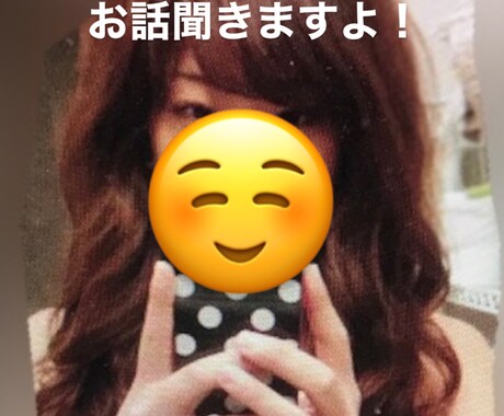 心に溜まってるモヤモヤ【電話で】聞きます 話すか悩むなら話しちゃって！こちらは電話での対応となります イメージ2