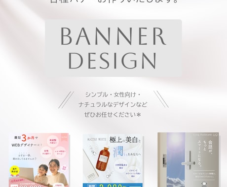 各種バナー制作＊丁寧にお作りいたします 用途に合わせて作成します！お気軽にご相談ください◎ イメージ1