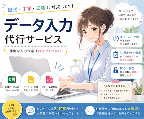 高精度で迅速な文字起こします 聞き取りやすく整形まで対応｜安心してお任せください イメージ1