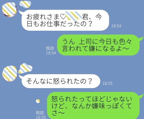 あなた専用カスタマイズで♪チャット相手になります 理想の相手と喋りたいあなたへ…☆ イメージ2