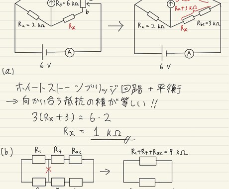 電験3種の資格取得をサポート致します あなたの苦手と真剣に向き合います イメージ1