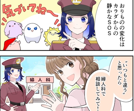 企業実績多数！「伝わる広告漫画」をお描きします ●漫画、イラストを４人の男子を育てるママ漫画家が制作します● イメージ2