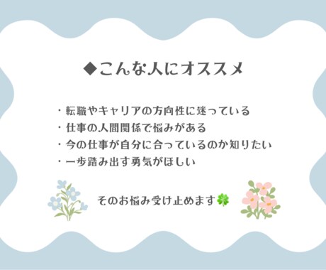 24h以内鑑定タロット占い★あなたの仕事運占います 転職･人間関係･キャリアなど★道標になれば幸いです⋆* イメージ2
