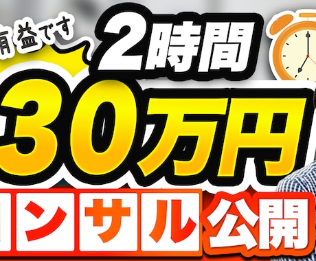 YouTube用サムネイルを制作いたします 何度でも修正可能！！丁寧に対応致します！ イメージ2