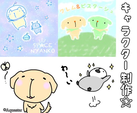 ゆるいキャラクター制作します 法人・個人問わずオリジナルキャラクター制作します☆ イメージ1
