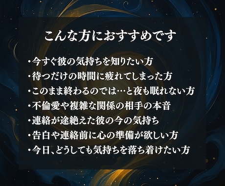 あの人のリアルタイムなお気持ちを鑑定します 最短10分。今この瞬間の彼の本音を届けます。復縁、片思いOK イメージ2