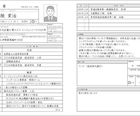 ES、履歴書の添削を行います 人事担当者がESや履歴書の添削を行います。 イメージ1