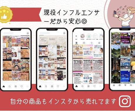 現役7万フォロワー世界観を整える運用サポートします チラシデザイナーによる売り込まなくても、選ばれる世界観を イメージ2