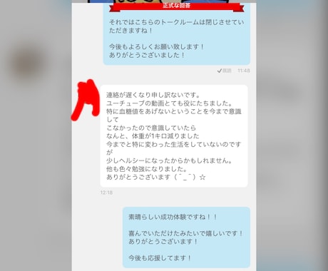 6kg痩せた！ダイエットの秘訣を徹底解説します 【コンサル1週間付き】あなたのダイエットを成功に導きます イメージ2