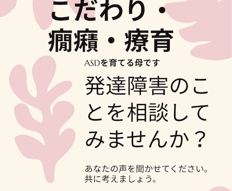 大切なお子様のご相談受け付けます あなたのご心配事を一緒に考えます！ イメージ1