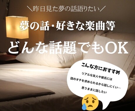 話したい事愚痴なんでも聴きます なんか聞いて欲しいなんかストレス発散に！なんでも聴きます★ イメージ2