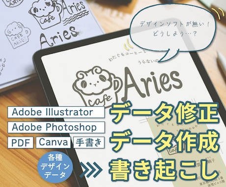 イラストレーターデータ・ベクターデータを制作します イラスト・ロゴ・デザインデータを書き起こします イメージ1