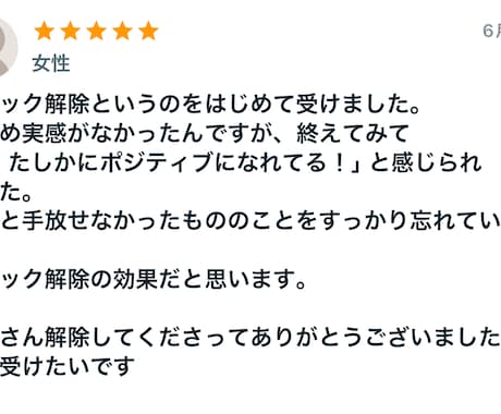 稼げないのは思い込み｜お金のブロック外します 不安・怖さ・先延ばしのブレーキを、潜在意識から外します イメージ2