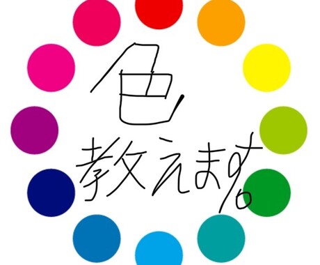 色盲の方 色を文字で教えます 周りに人が居なくて、色の判断が難しい時に。 イメージ1