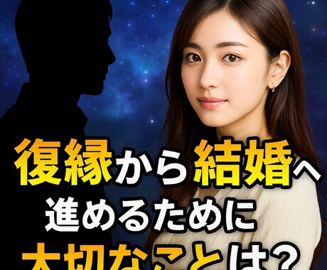 彼の気持ち　強力連絡引き寄せ祈願　御祈祷します 彼の気持ちへ復縁成就連絡が途絶えた彼の溺愛と再び愛される祈祷 イメージ2