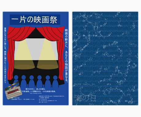 写真なしでも伝わるポスターを制作承ります 見る人の記憶に残るデザインをご提供します。 イメージ2