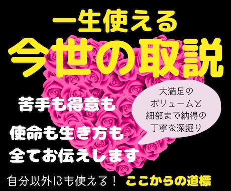 使命も生き方も天職も苦手の克服もわかります 複数占術を総合し多角的な鑑定で徹底的に掘り下げて丁寧に解説 イメージ1