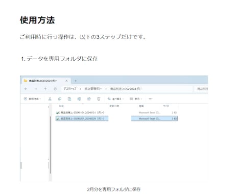 POS売上CSVを自動更新できる仕組みにします 売上の振り返りを更新ボタン1つに イメージ2