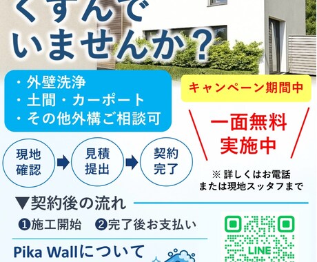 お客様に伝わるチラシ文面を丁寧に仕上げます イベント・告知等際に依頼者様のニーズに合う物を提供 イメージ2
