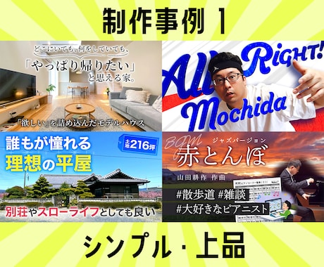 5枚セット！youtubeサムネイル作成します 大事な動画の顔、サムネイル作成はプロにおまかせください イメージ2