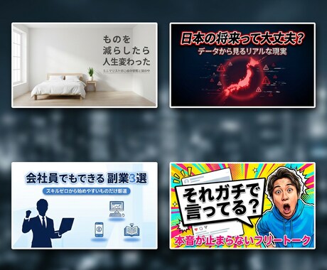 安い価格で質の高いサムネイルを作成します "1000円で" 2つのサムネイルを作成します イメージ2