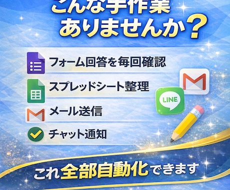 Googleフォーム×スプレッドシート自動化ます 確認だけで終わる仕組み作ります（実績35件） イメージ2