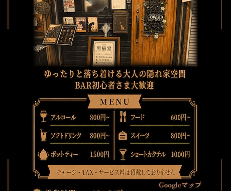あなたのお店や活動を応援するチラシを作ります イメージ1
