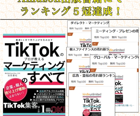 実績多数！TikTok運用のプロがコンサルします 最速最短で売り上げにつながるバズ運用をしたい方へ！ イメージ2