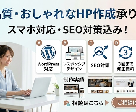 高品質・おしゃれなHP作成承ります イメージ1