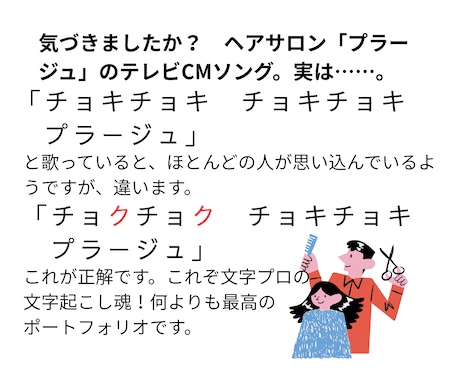 文字起こし！現役プロ、文学賞受賞者がお手伝いします 高品質・丁寧！大手企業の第一線レベルを、それよりお安くご提供 イメージ2